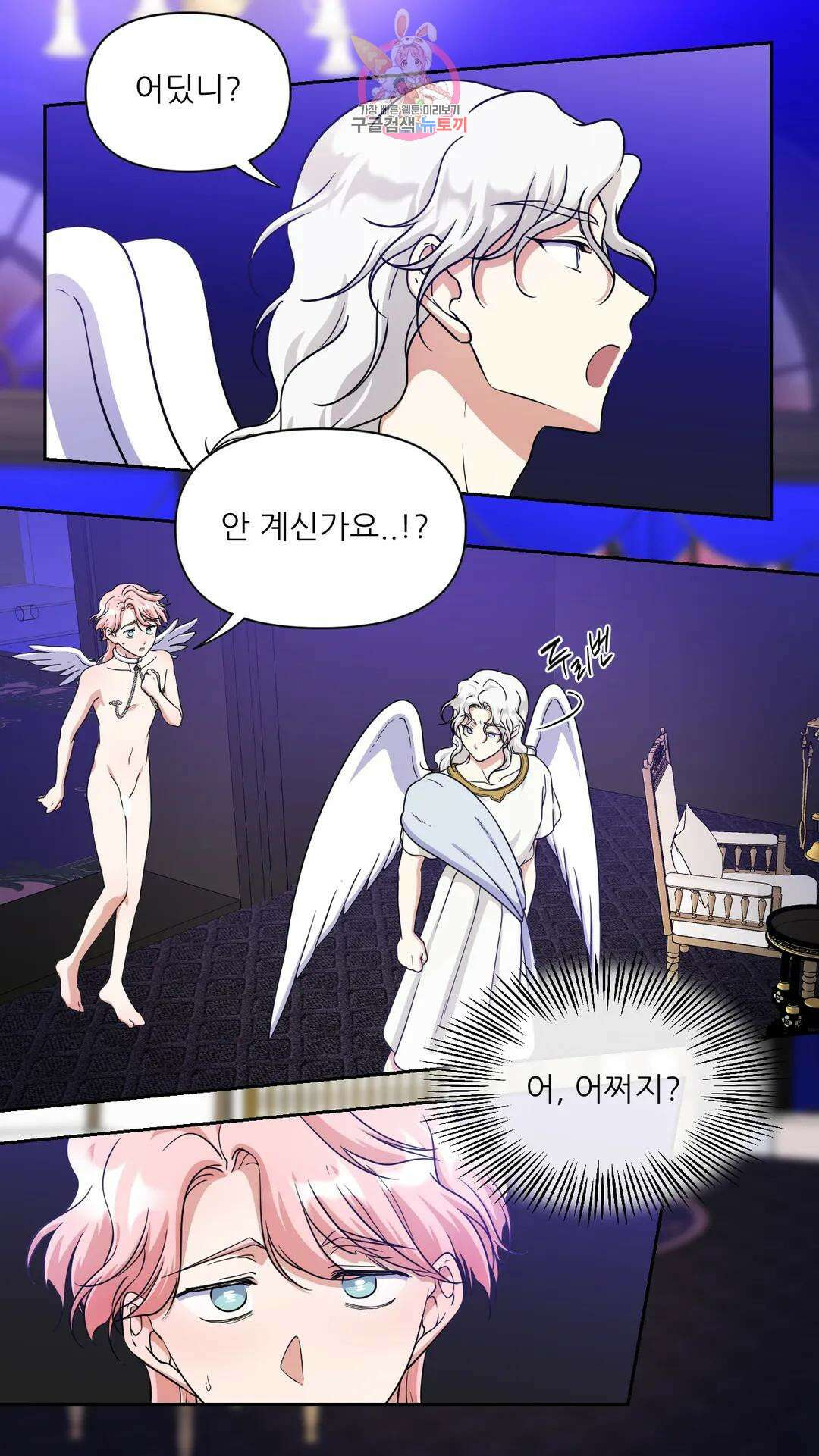 촉수 레시피 52화 3부 13화 4