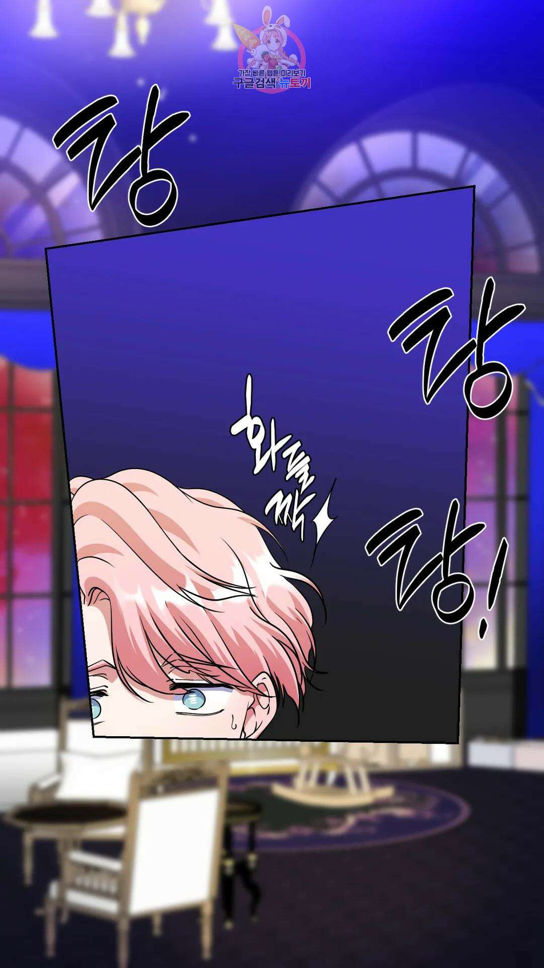 촉수 레시피 52화 3부 13화 6
