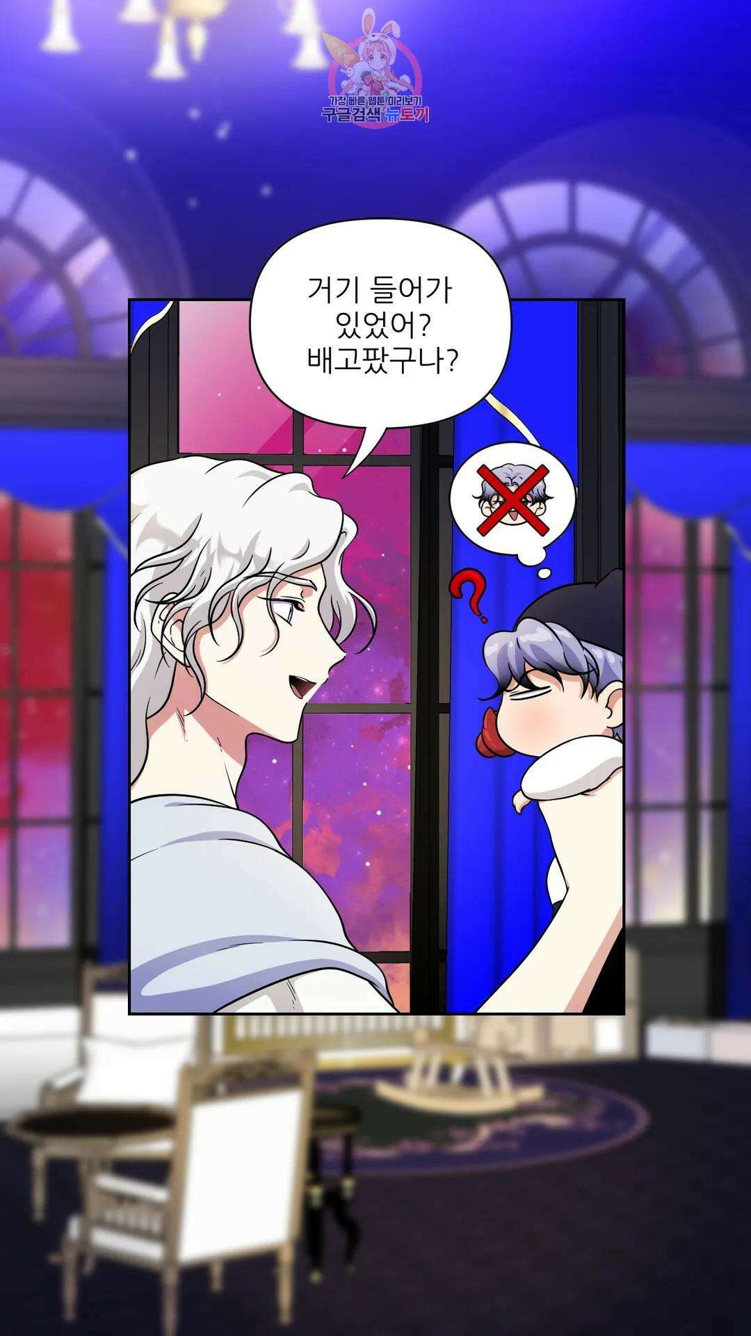 촉수 레시피 52화 3부 13화 9