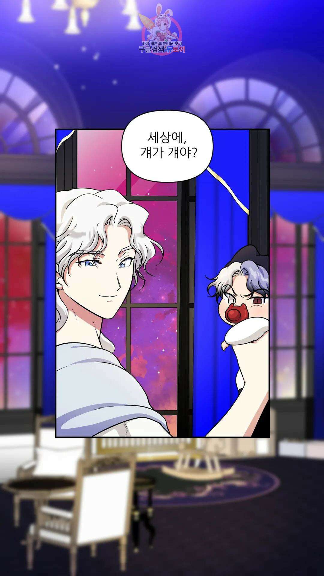 촉수 레시피 52화 3부 13화 10