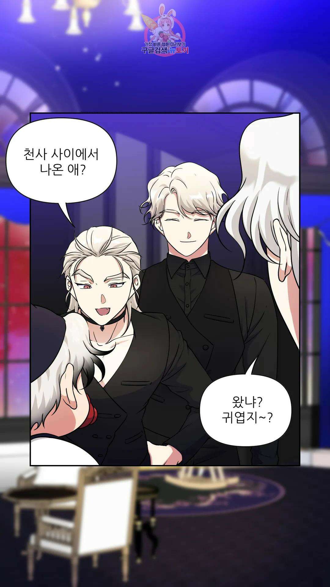 촉수 레시피 52화 3부 13화 11