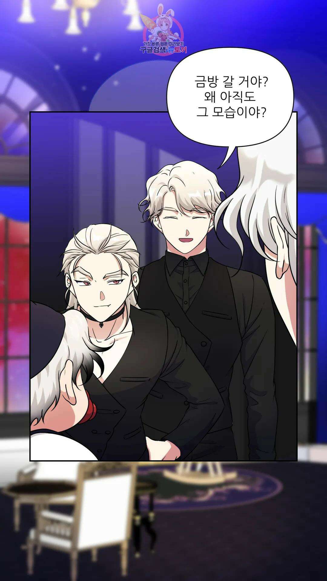 촉수 레시피 52화 3부 13화 12