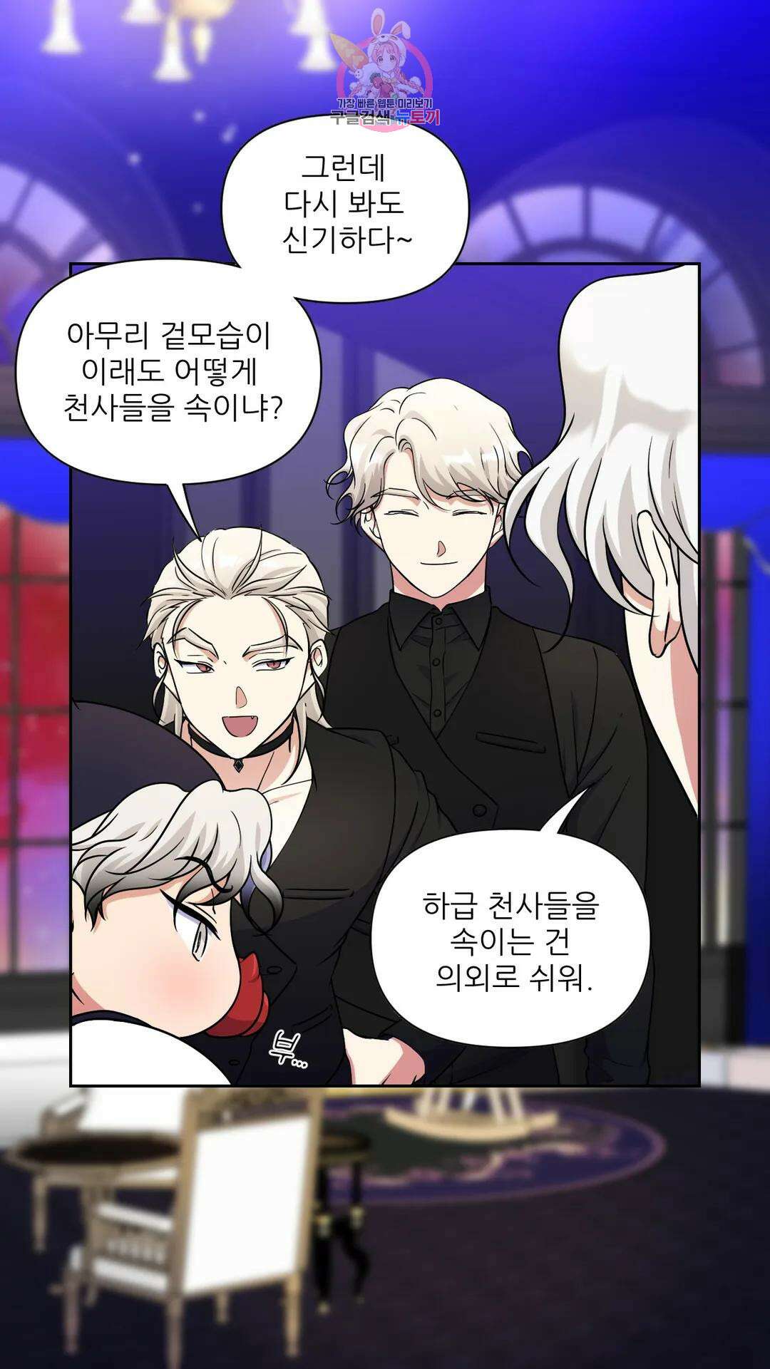촉수 레시피 52화 3부 13화 13
