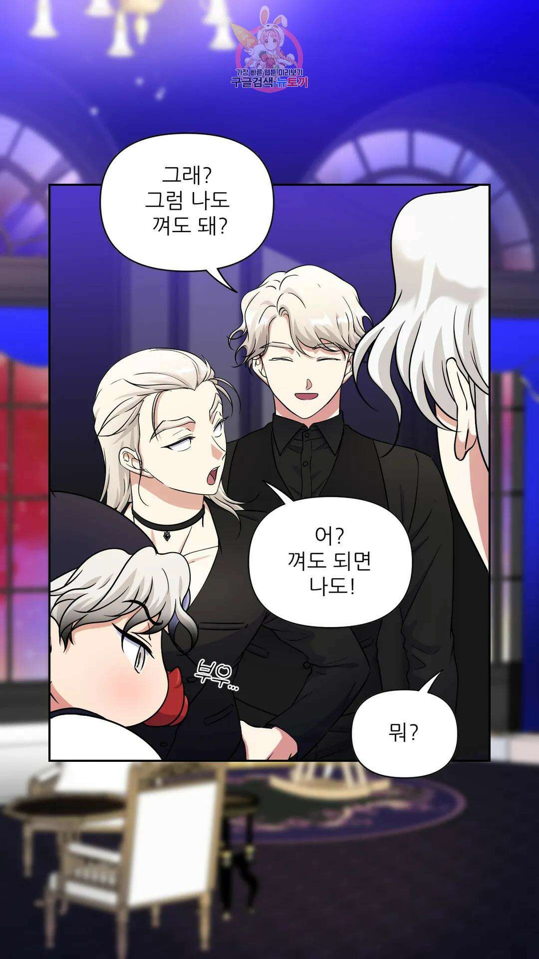 촉수 레시피 52화 3부 13화 14