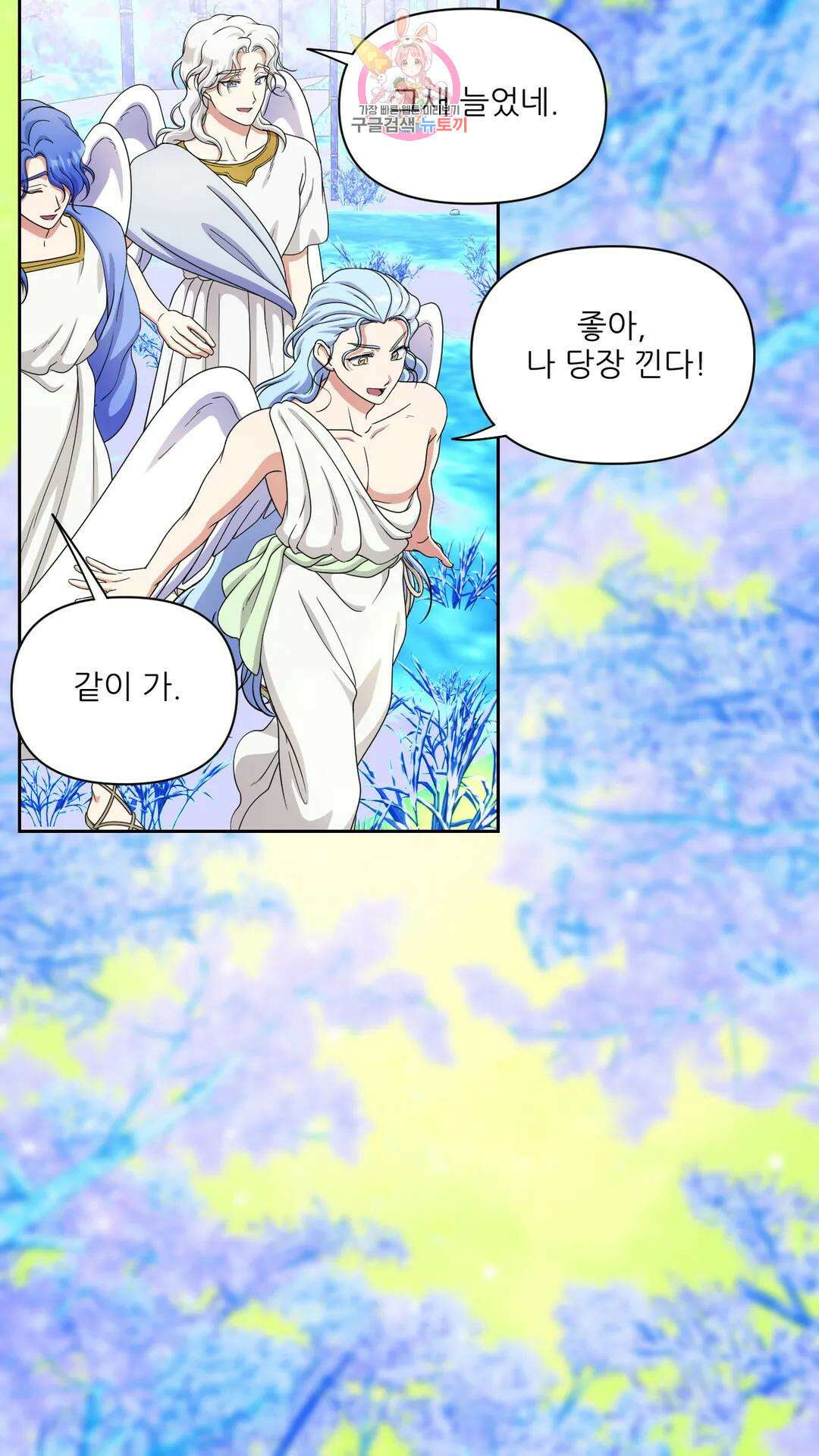 촉수 레시피 52화 3부 13화 27