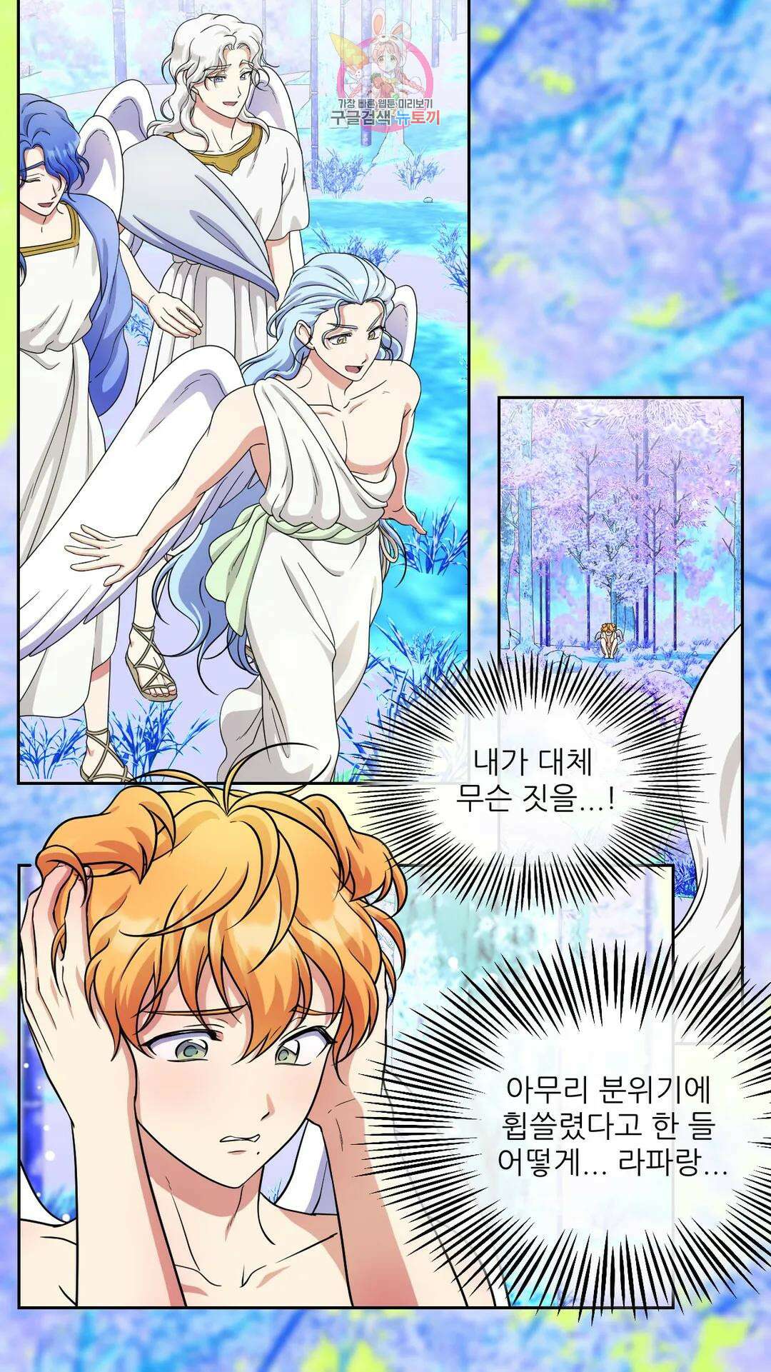 촉수 레시피 52화 3부 13화 29