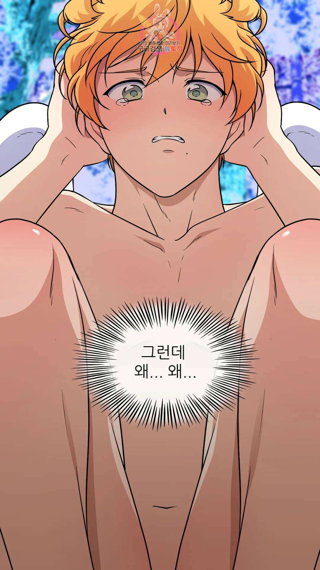 촉수 레시피 52화 3부 13화 31