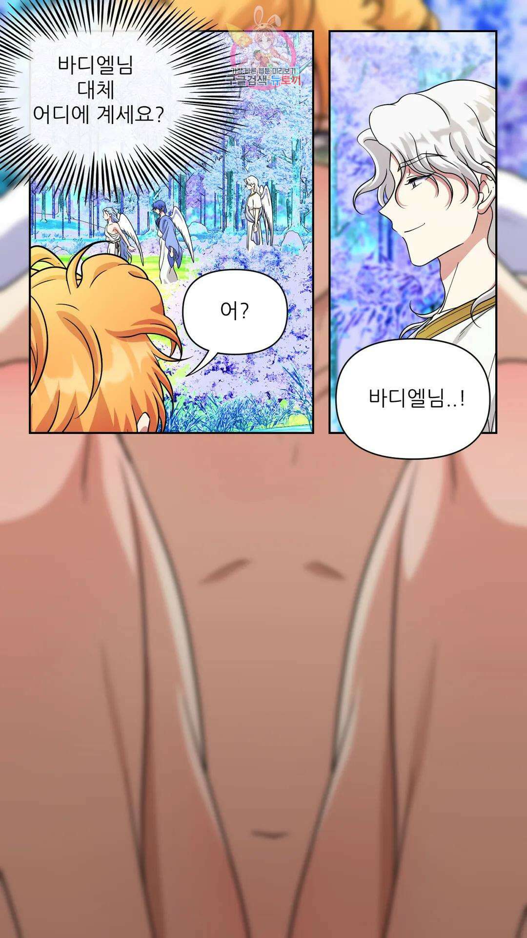 촉수 레시피 52화 3부 13화 32