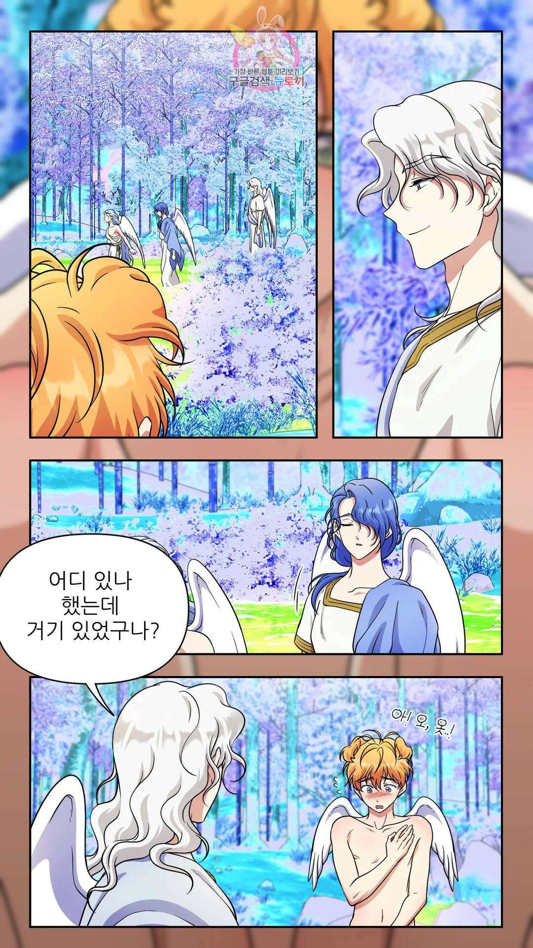 촉수 레시피 52화 3부 13화 34