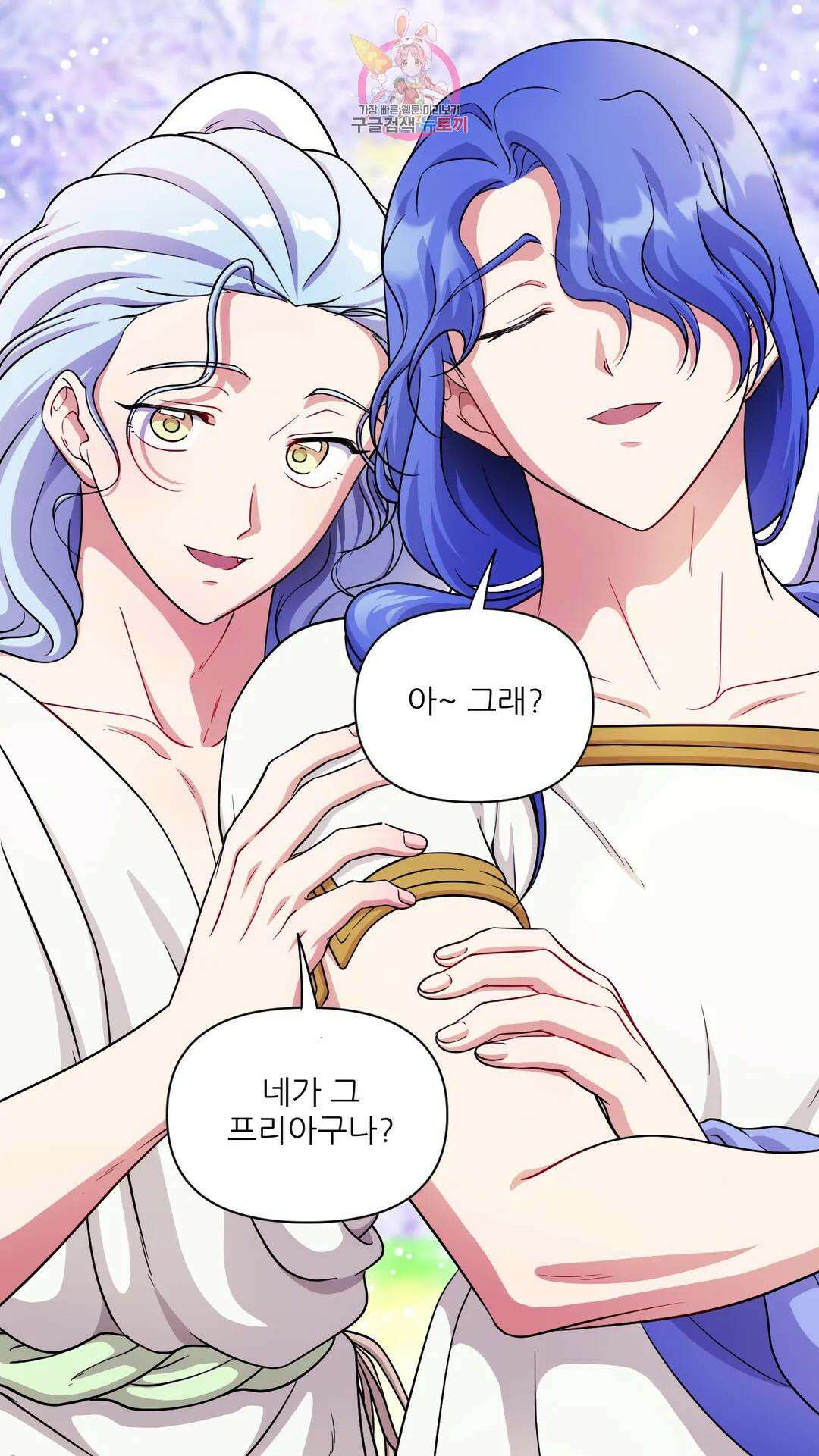 촉수 레시피 52화 3부 13화 36
