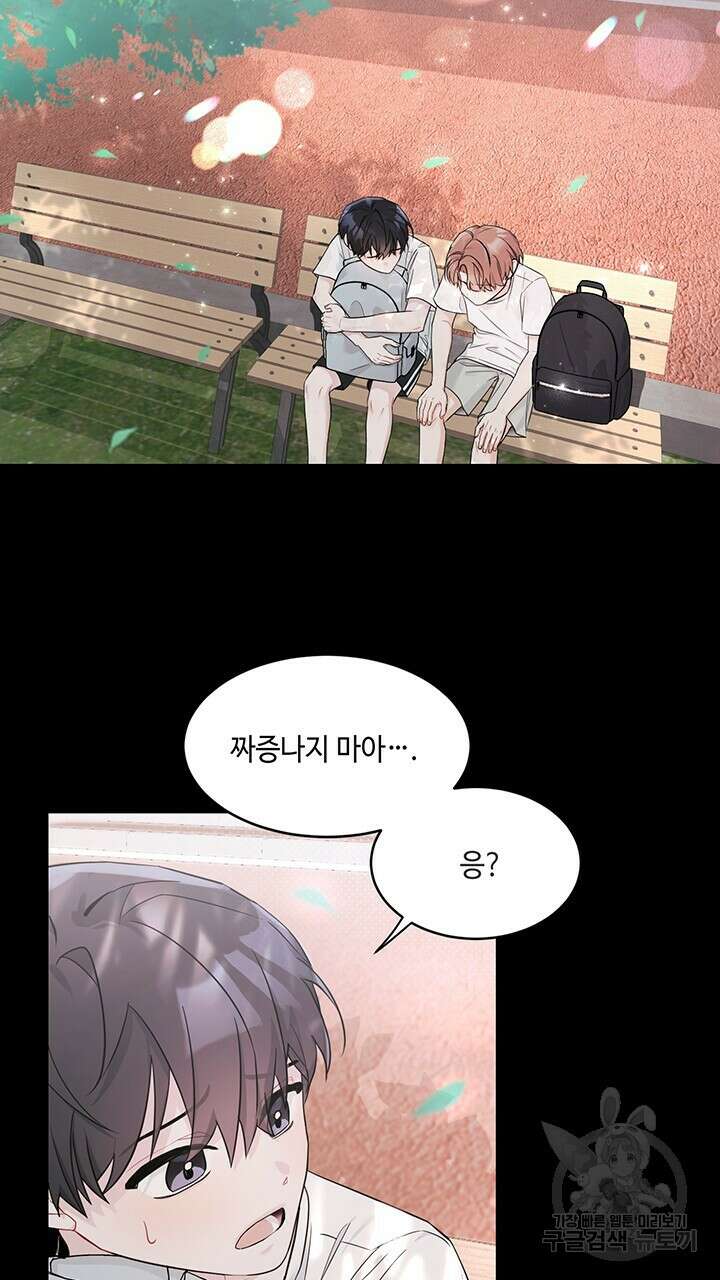 소서: 여름의 시작 1화 2