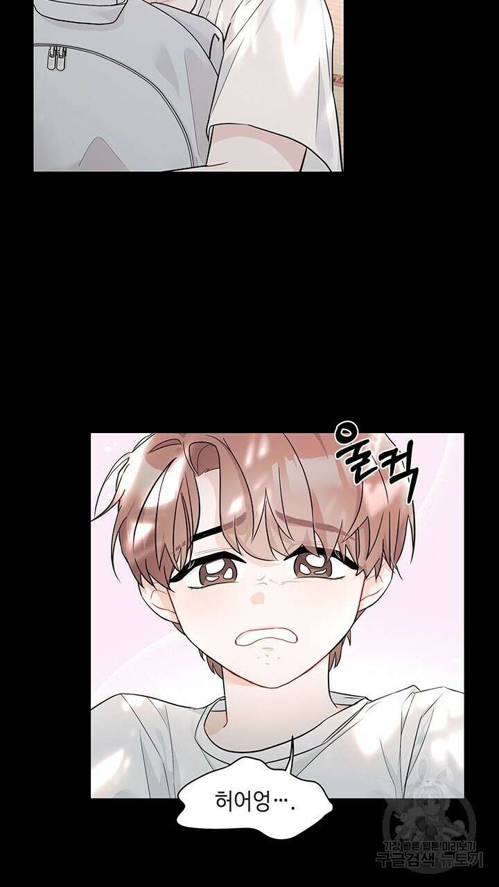 소서: 여름의 시작 1화 3