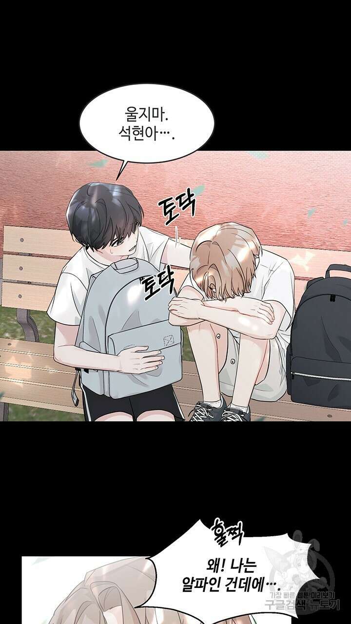 소서: 여름의 시작 1화 4