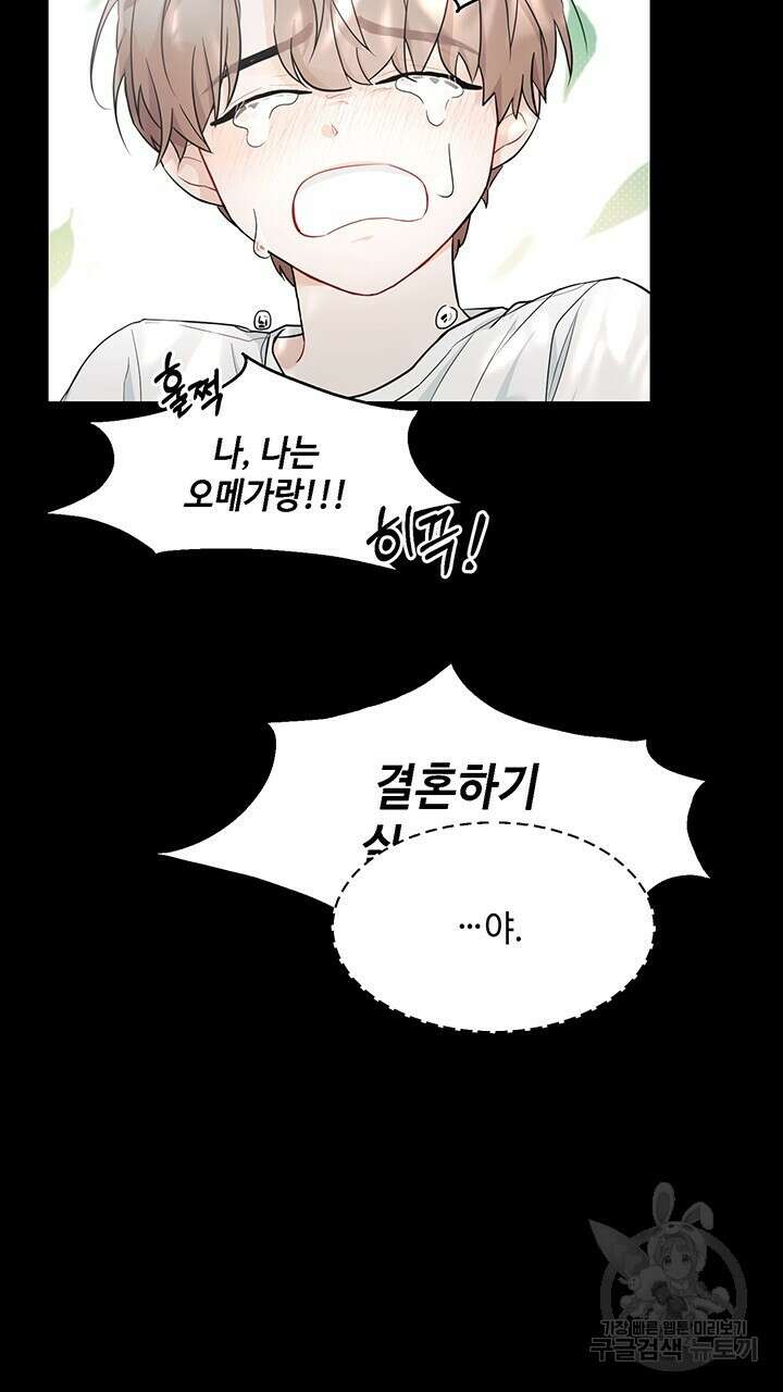 소서: 여름의 시작 1화 5