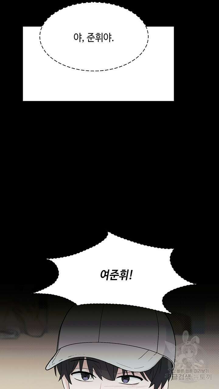 소서: 여름의 시작 1화 6