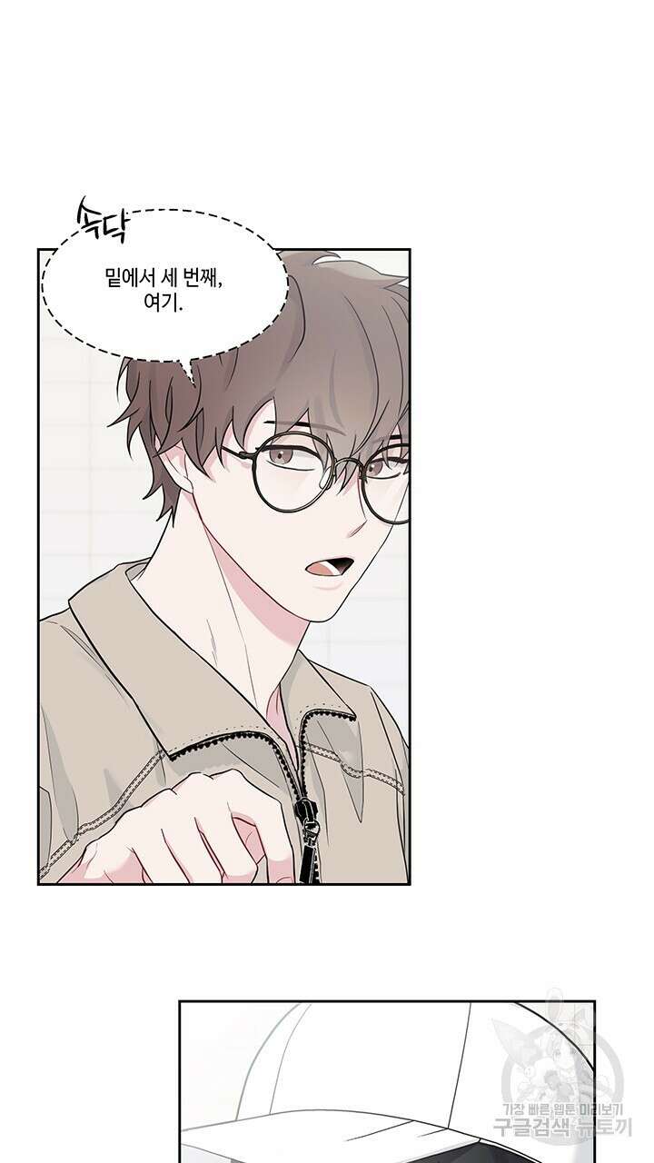 소서: 여름의 시작 1화 8