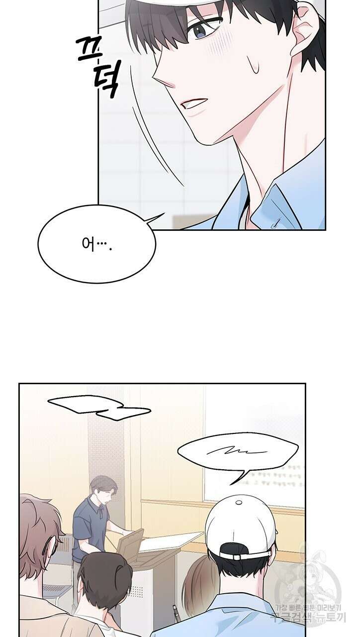 소서: 여름의 시작 1화 9