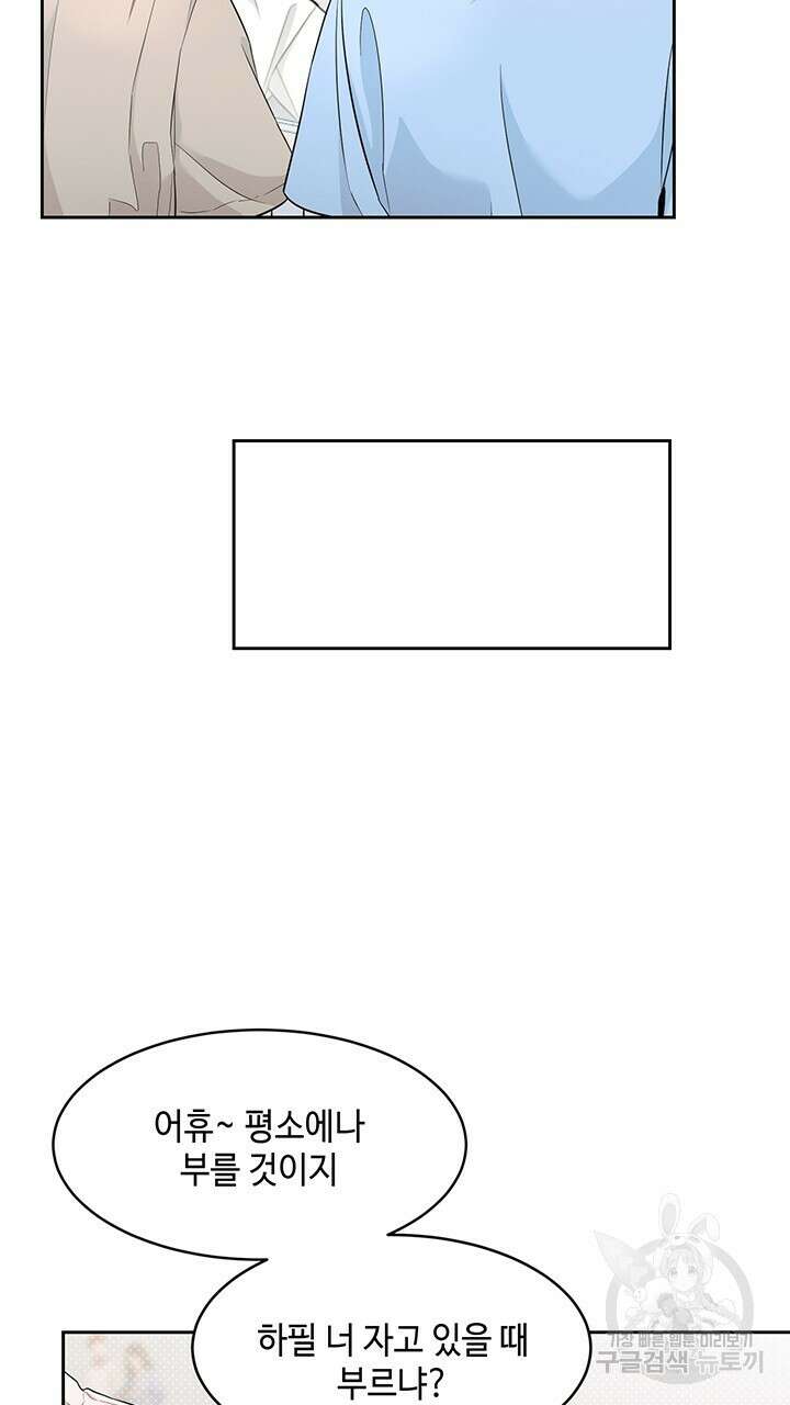 소서: 여름의 시작 1화 10