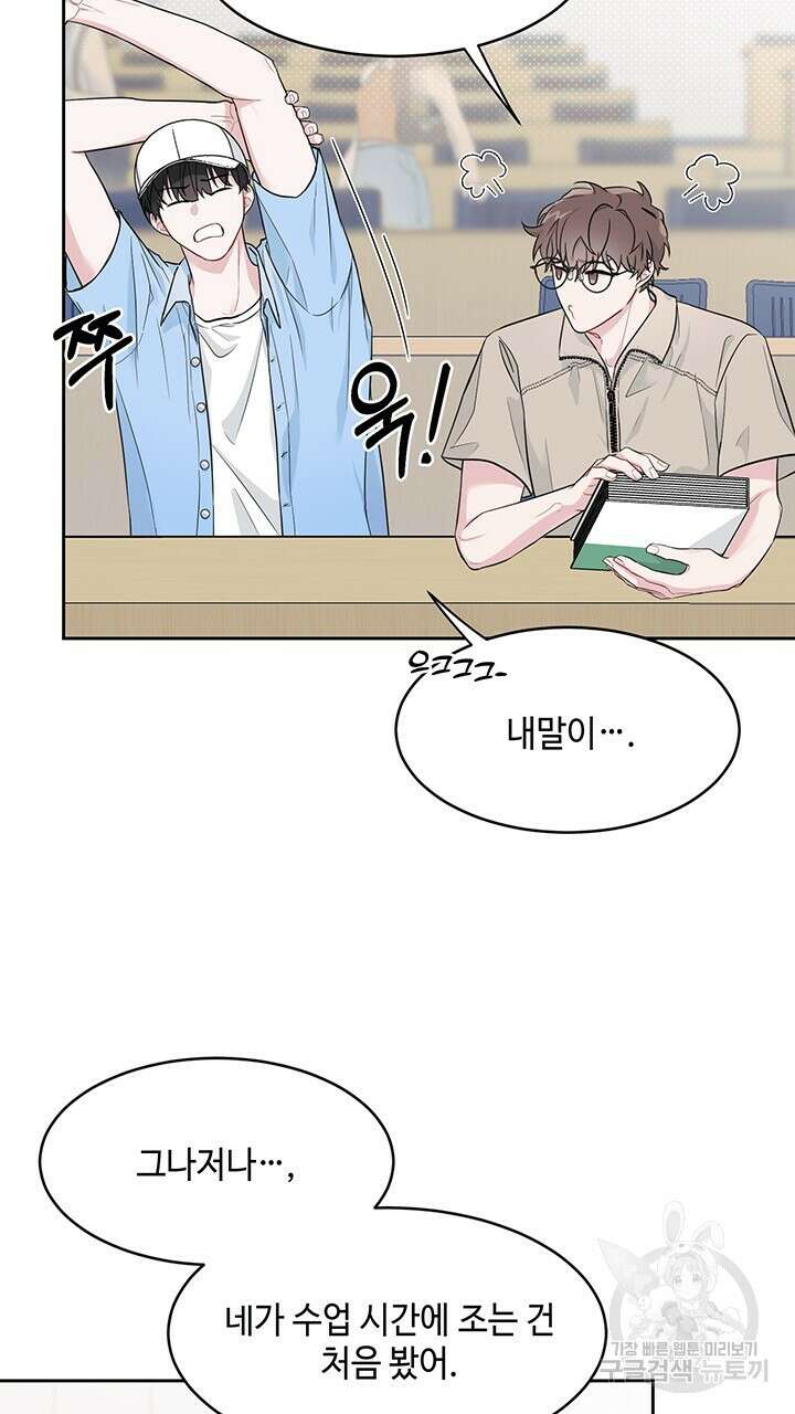 소서: 여름의 시작 1화 11