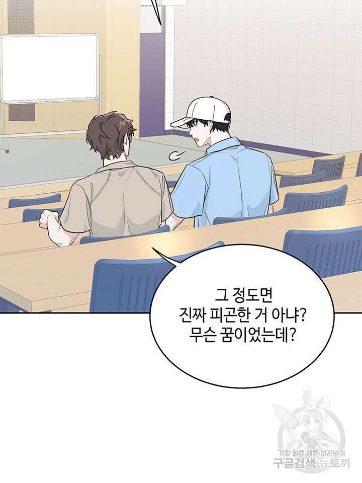 소서: 여름의 시작 1화 14