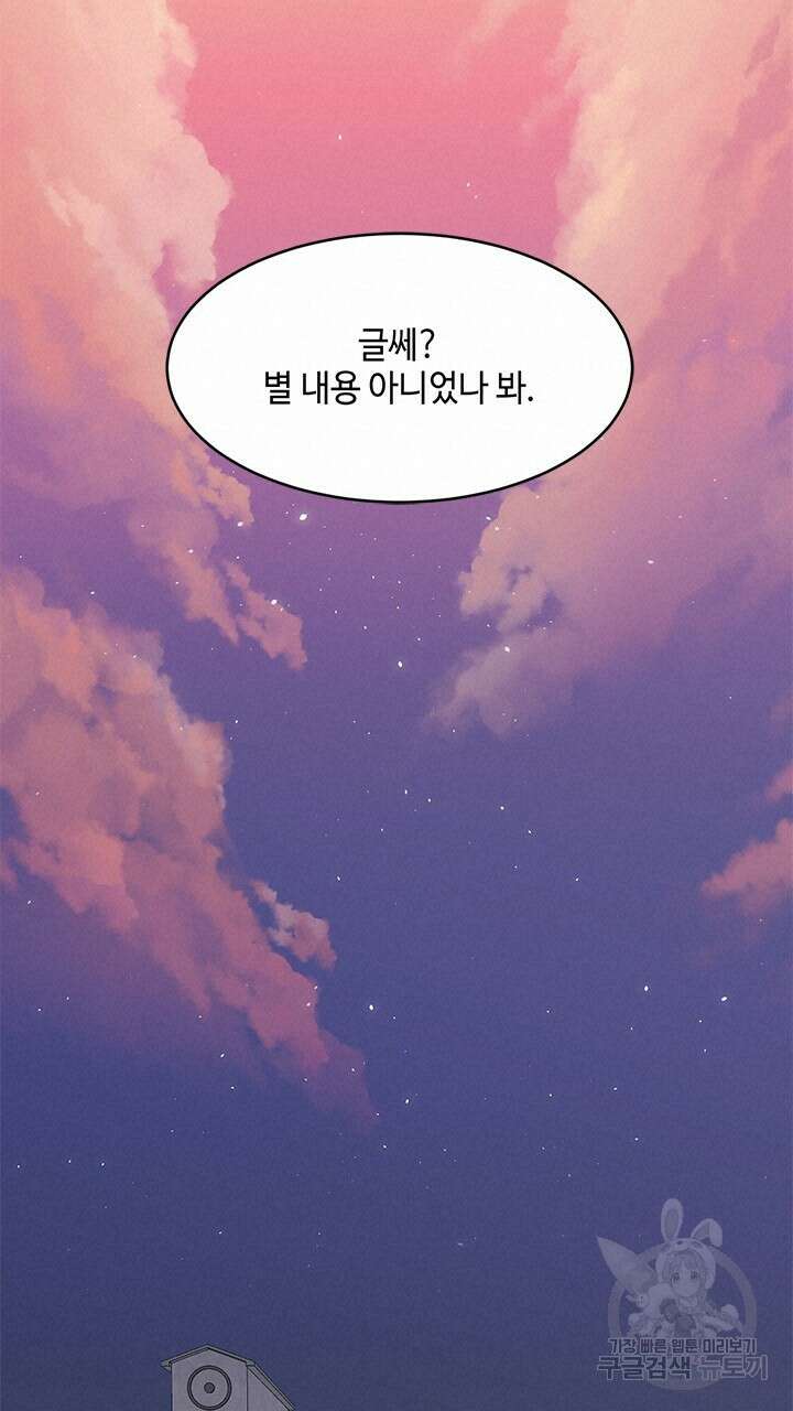 소서: 여름의 시작 1화 16