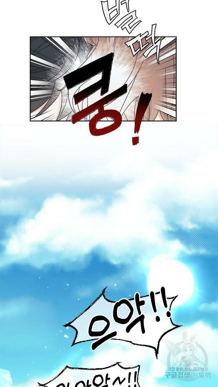 소서: 여름의 시작 5화 5