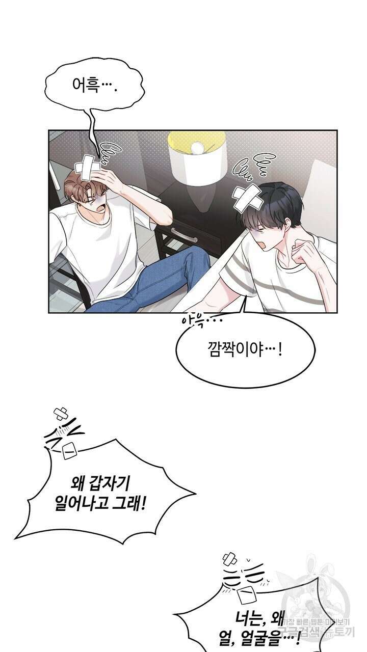 소서: 여름의 시작 5화 8