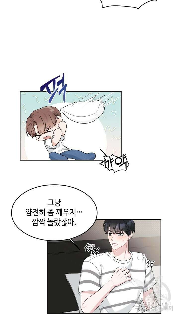 소서: 여름의 시작 5화 9