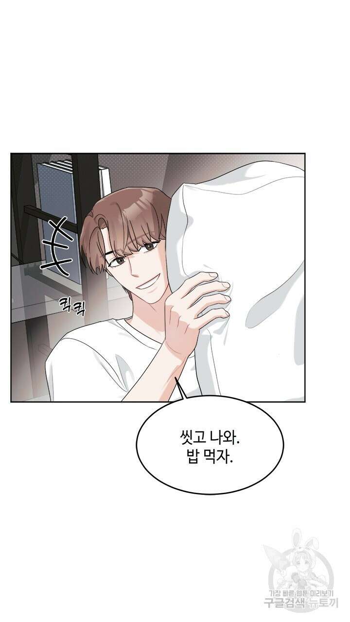 소서: 여름의 시작 5화 10