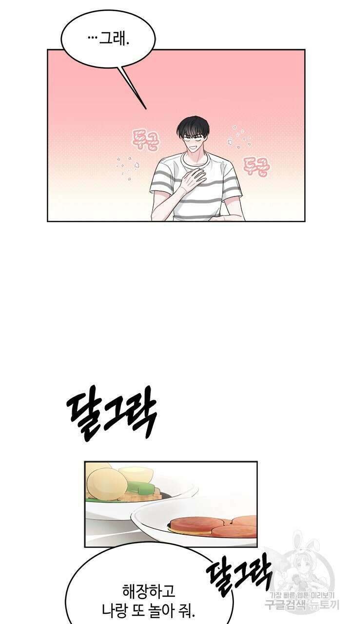 소서: 여름의 시작 5화 11
