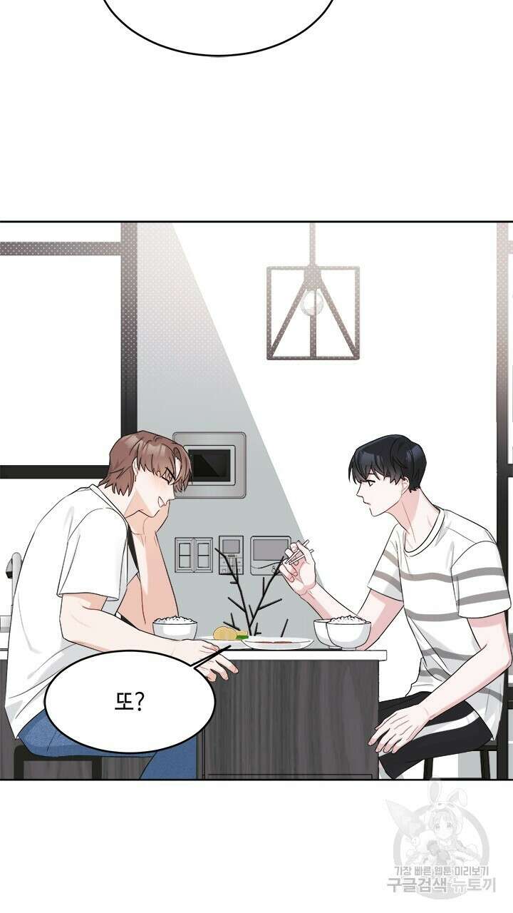 소서: 여름의 시작 5화 12