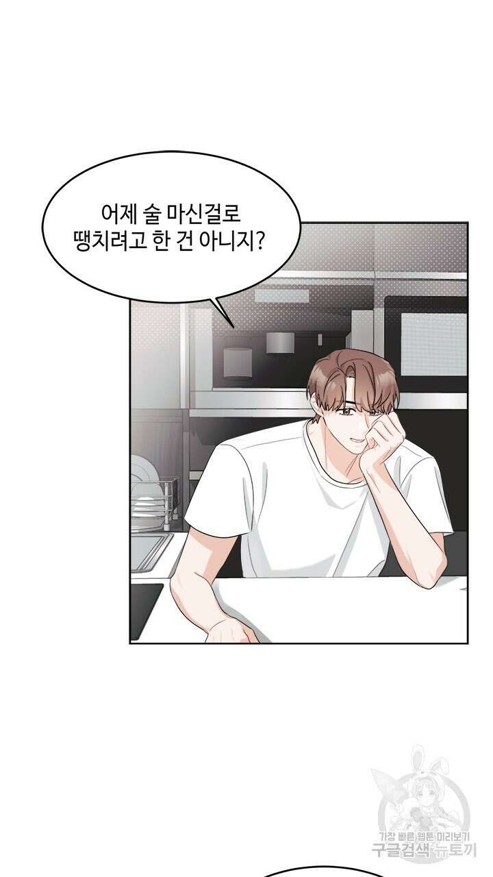 소서: 여름의 시작 5화 13