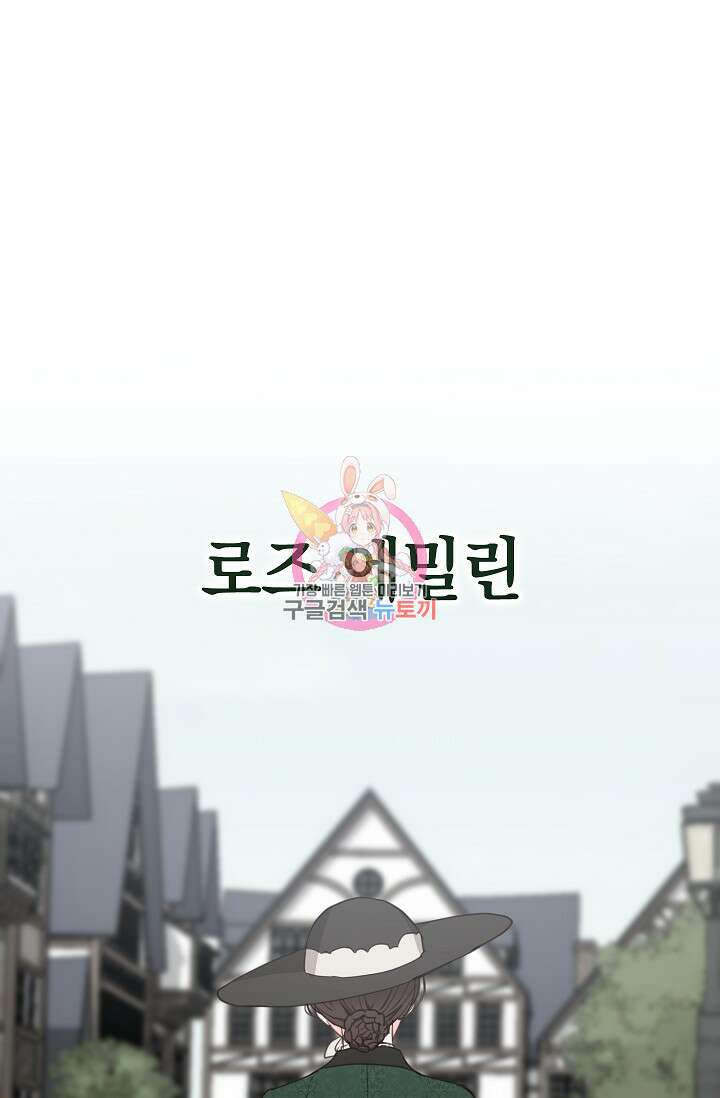 밤은 두 개의 이름을 가지고 있다 19화 1