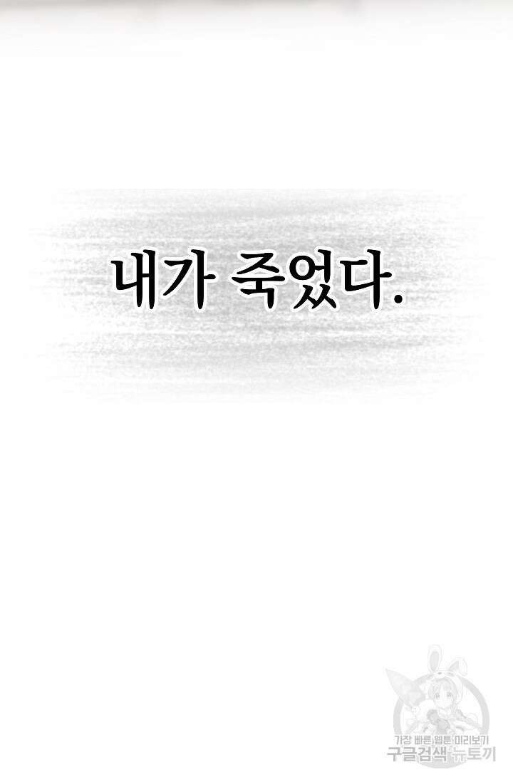 밤은 두 개의 이름을 가지고 있다 19화 3