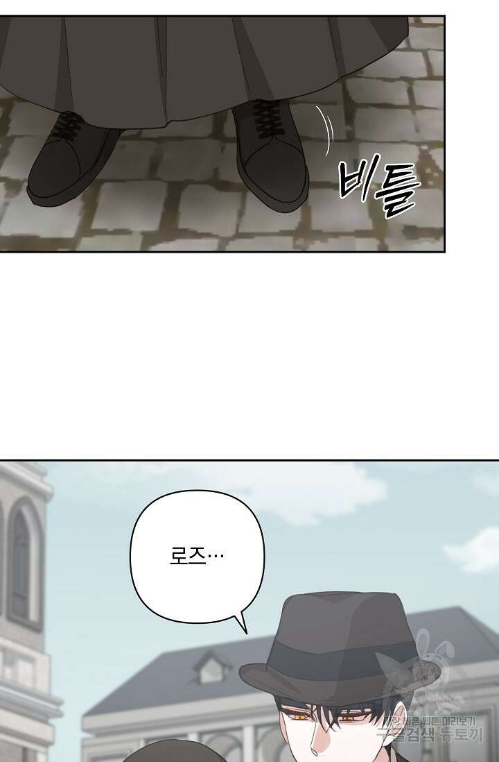 밤은 두 개의 이름을 가지고 있다 19화 4