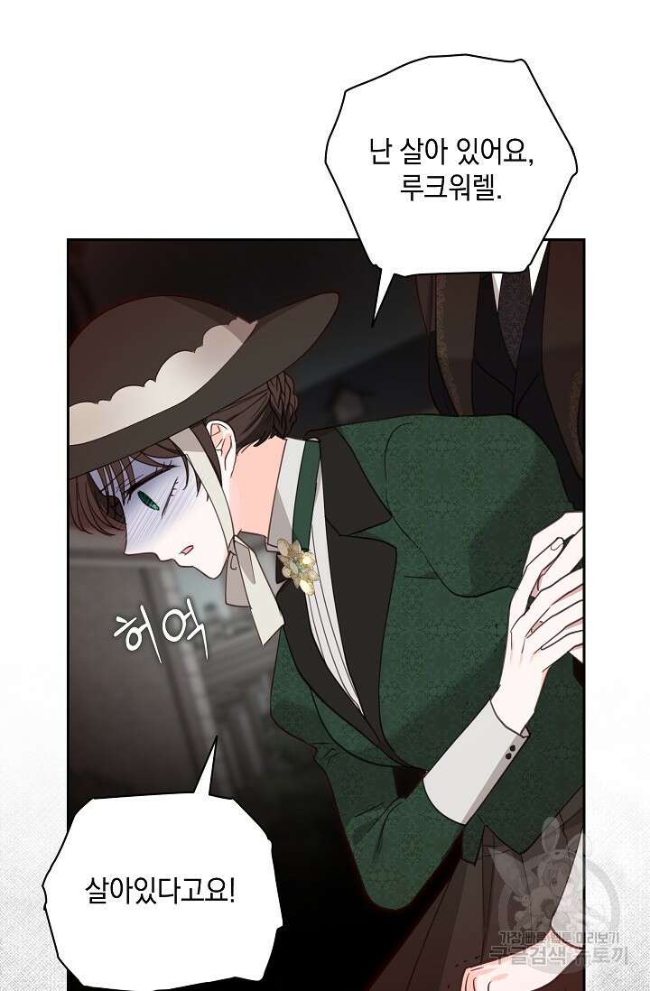 밤은 두 개의 이름을 가지고 있다 19화 6