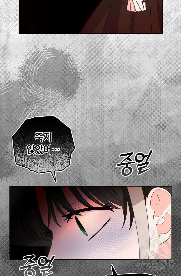 밤은 두 개의 이름을 가지고 있다 19화 7