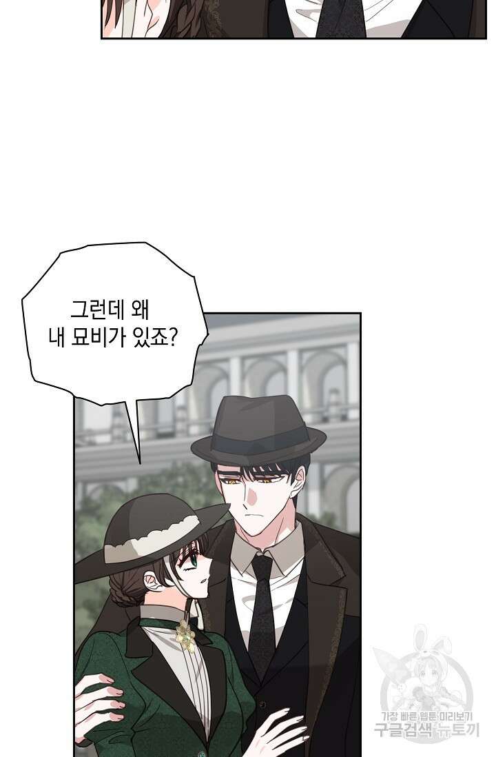 밤은 두 개의 이름을 가지고 있다 19화 10