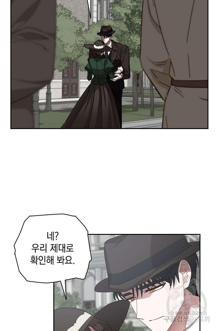 밤은 두 개의 이름을 가지고 있다 19화 12