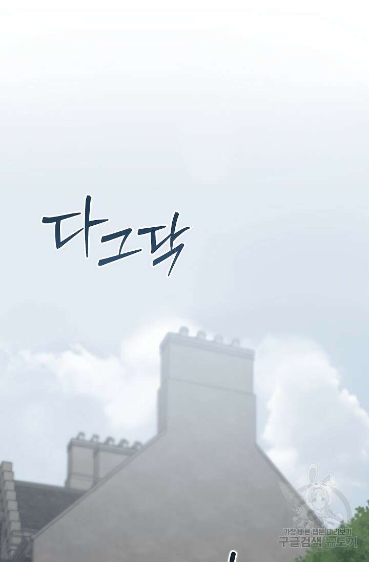 밤은 두 개의 이름을 가지고 있다 19화 16