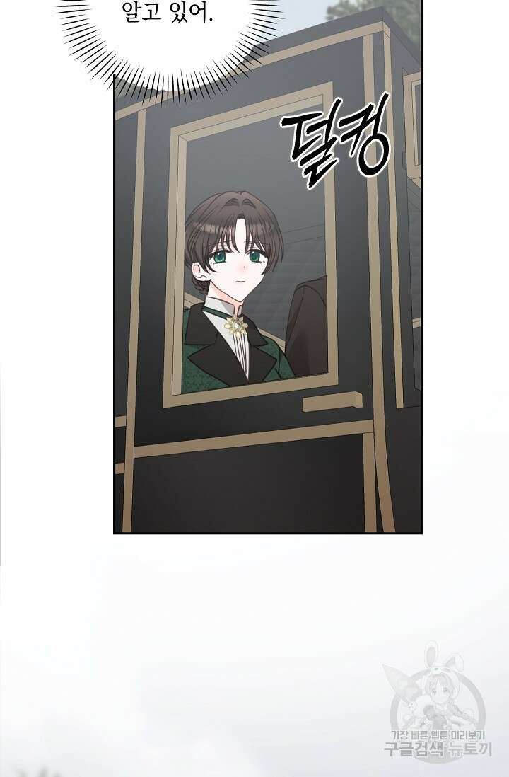 밤은 두 개의 이름을 가지고 있다 19화 18