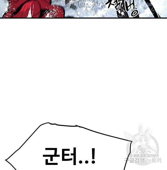 시체기사 군터 43화 8