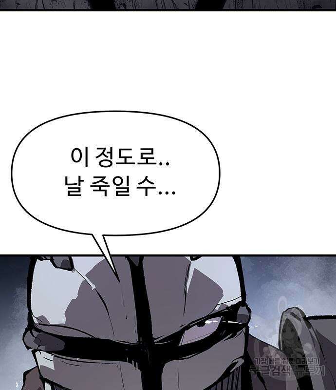 시체기사 군터 43화 10