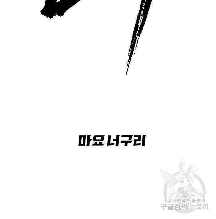 시체기사 군터 43화 16