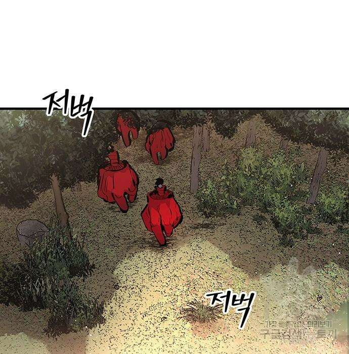 시체기사 군터 43화 17