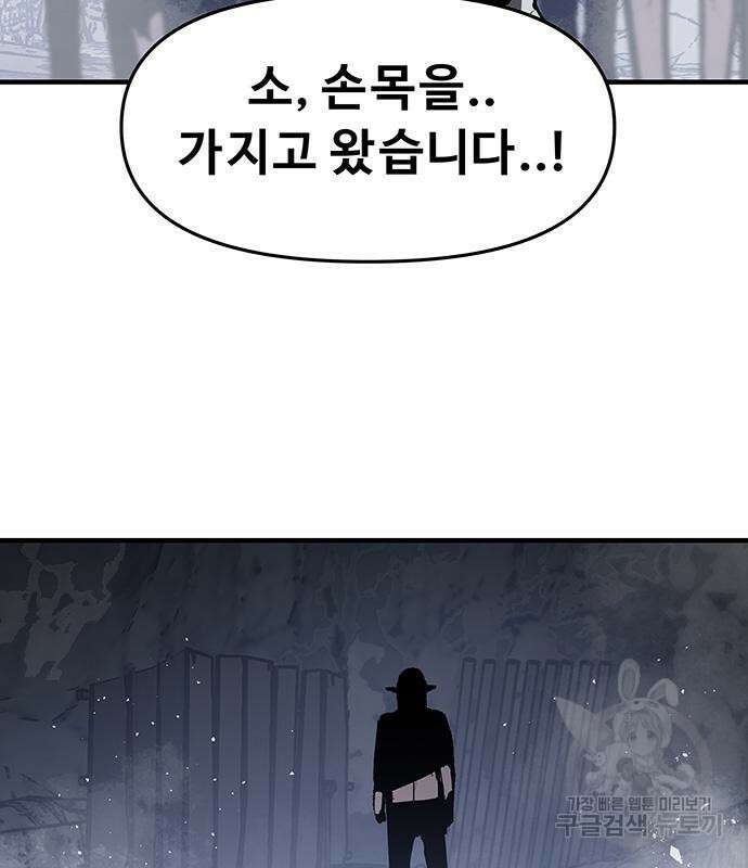 시체기사 군터 43화 24