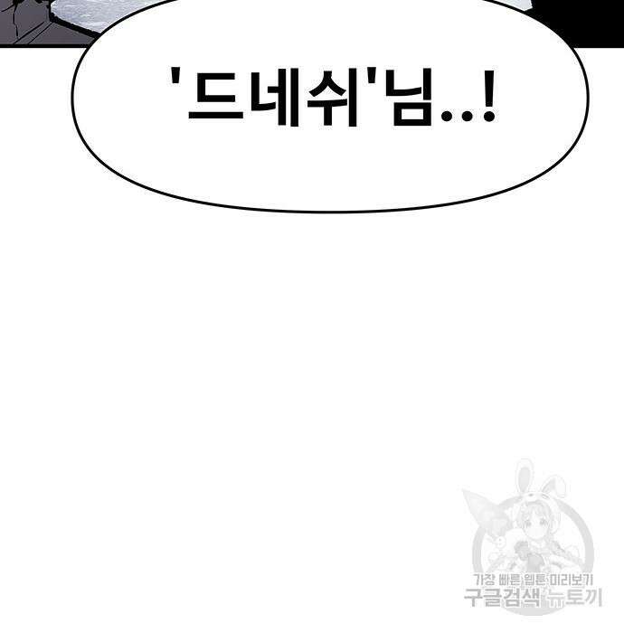 시체기사 군터 43화 26