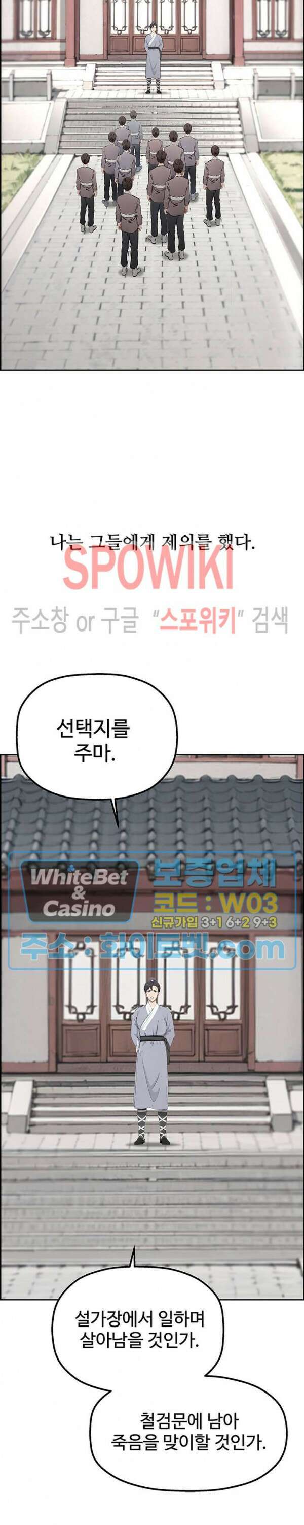 투신회귀 5화 2