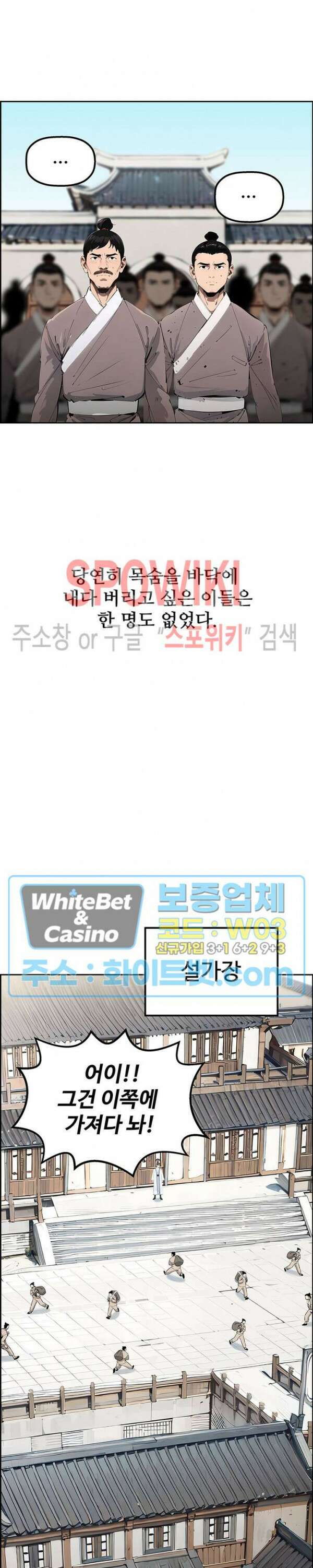 투신회귀 5화 3