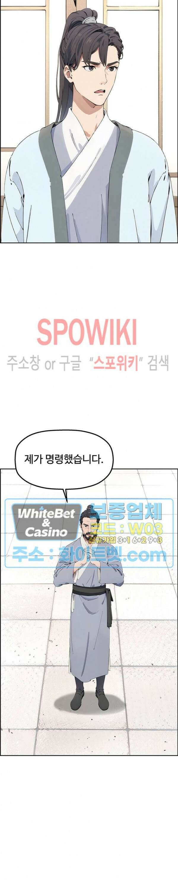 투신회귀 5화 5
